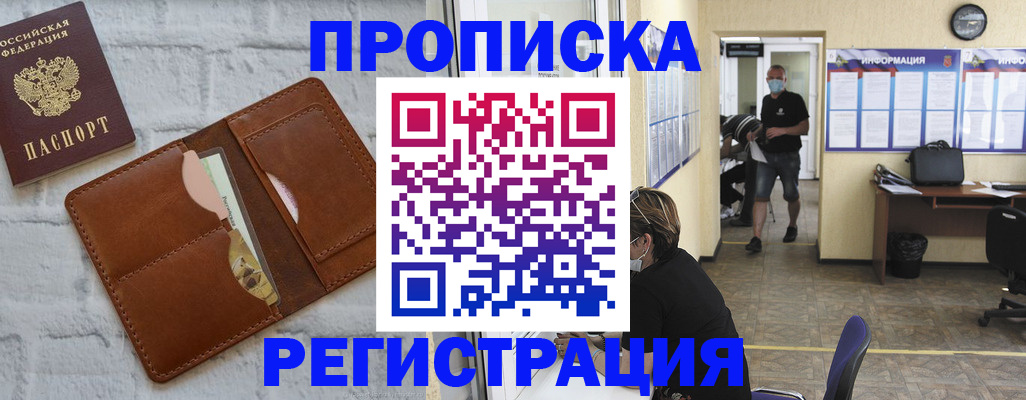 пропишу в квартире в Медногорске
